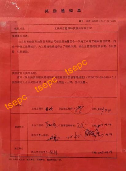 1557718040712321.jpg 獎勵通知書-改.jpg